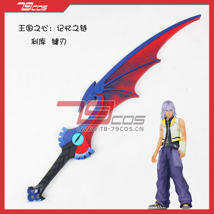 Keyblade Cosplay Prop - لعبة KINGDOM HEARTS Riku Key Cosplay